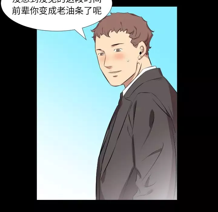 爸爸上班中第30話