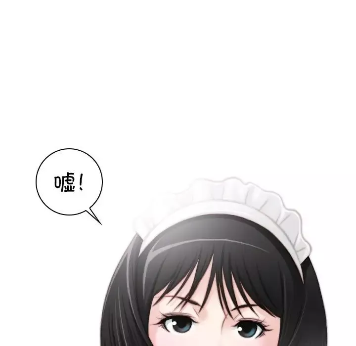 秘密工坊第18話