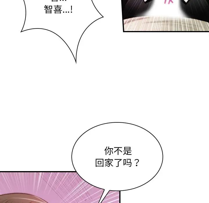 秘密工坊第18话