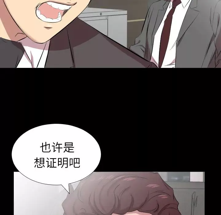 爸爸上班中第30話