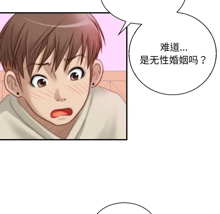 秘密工坊第18話
