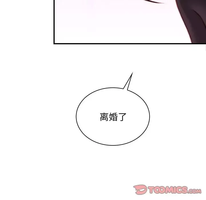 秘密工坊第18話