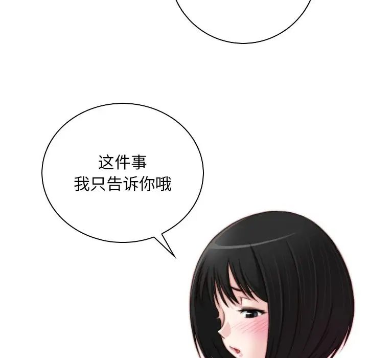 秘密工坊第18話