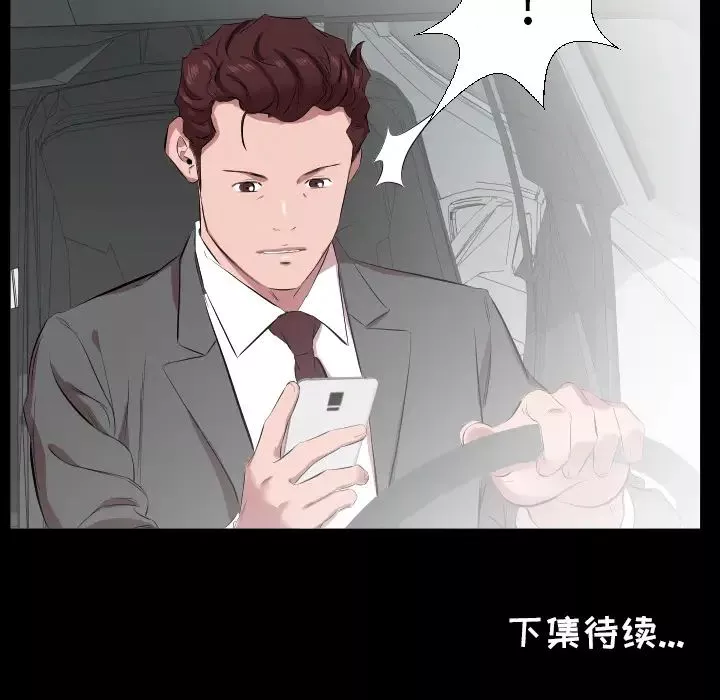 爸爸上班中第30話