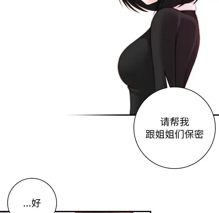 秘密工坊第18話