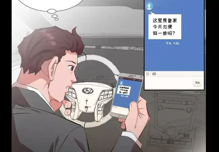 爸爸上班中第31話