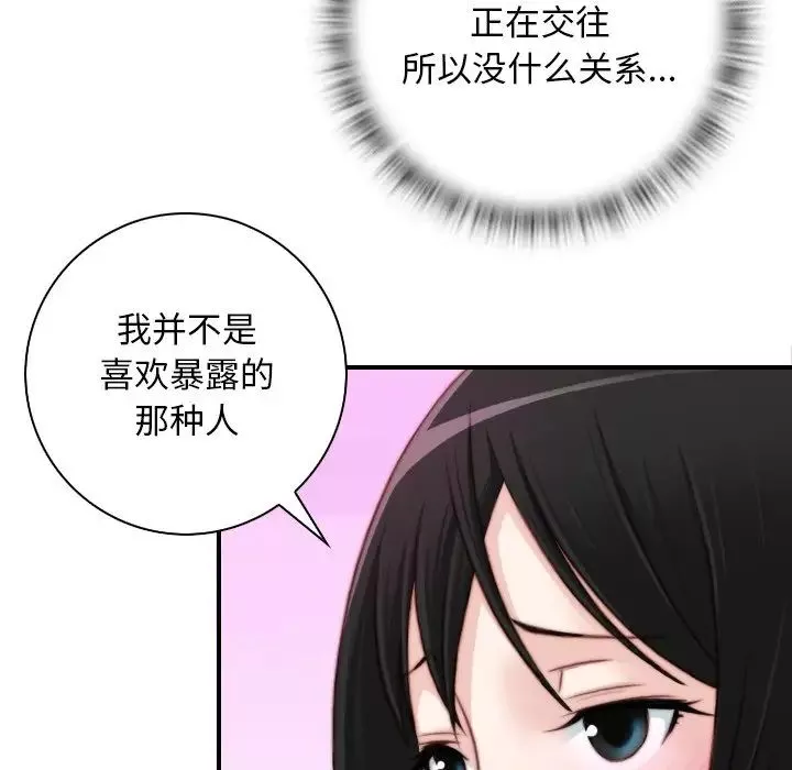 秘密工坊第18話