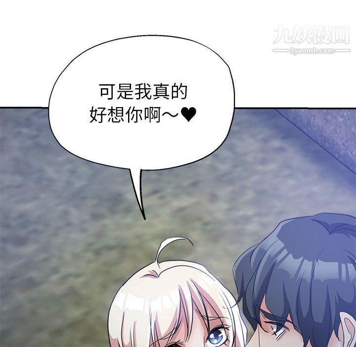 继母的姐妹们第25话