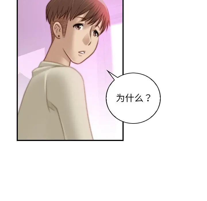 秘密工坊第18話