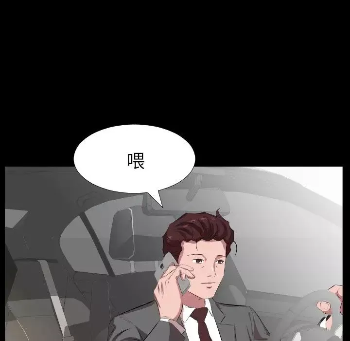 爸爸上班中第31話