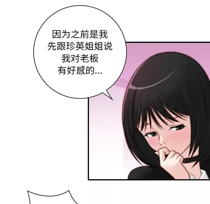 秘密工坊第18話