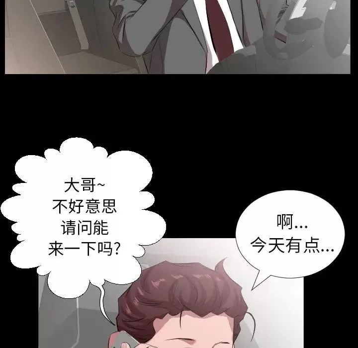 爸爸上班中第31話