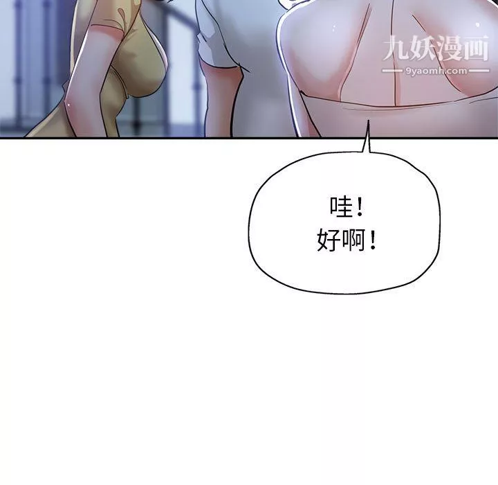 繼母的姐妹們第25話