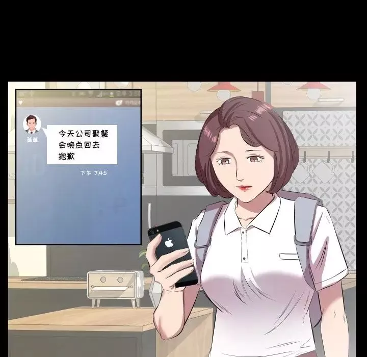 爸爸上班中第31話