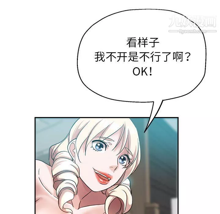 繼母的姐妹們第25話