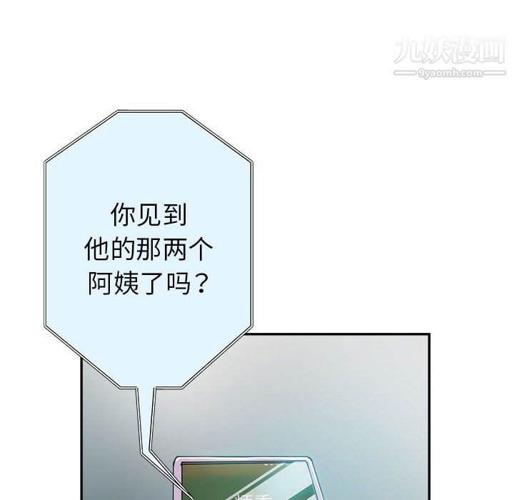 继母的姐妹们第25话