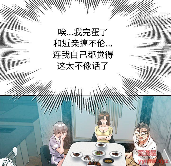 继母的姐妹们第25话