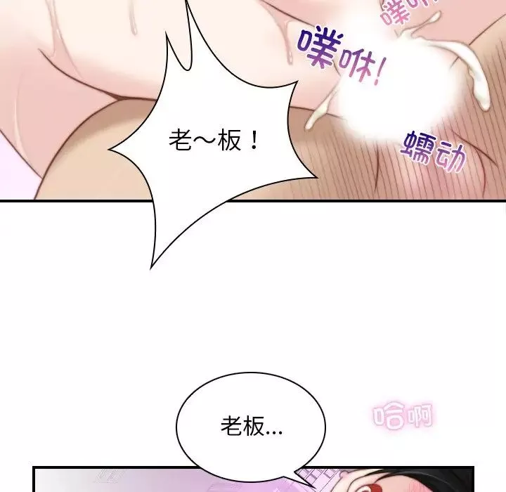 秘密工坊第18話