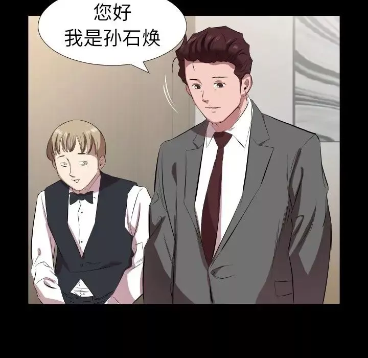 爸爸上班中第31話