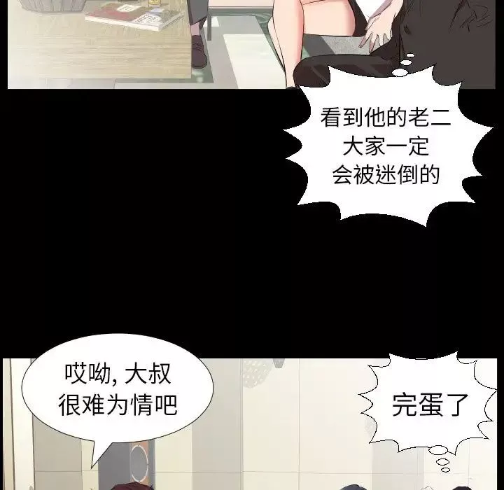 爸爸上班中第31話