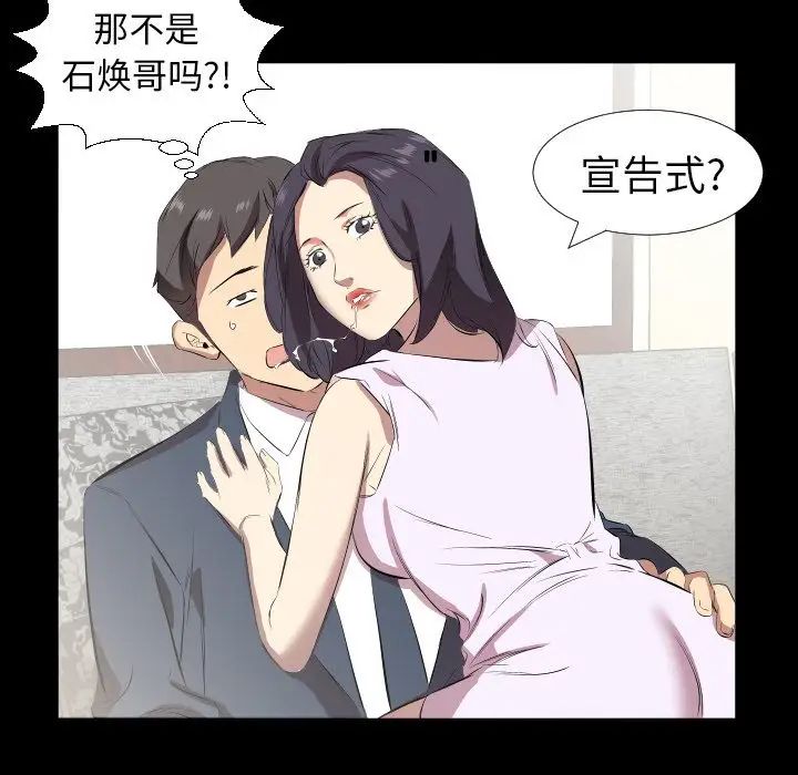 爸爸上班中第31话