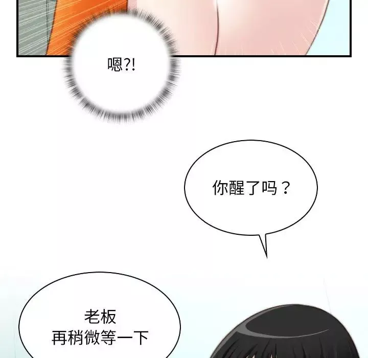 秘密工坊第18話