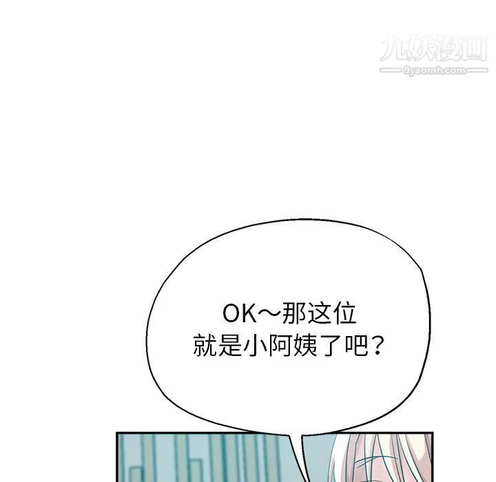 繼母的姐妹們第25話