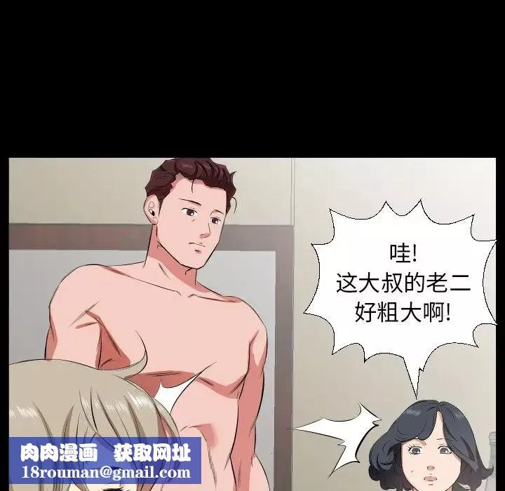 爸爸上班中第31話