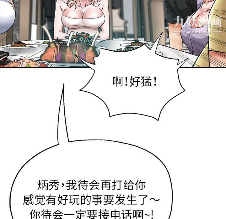 继母的姐妹们第25话