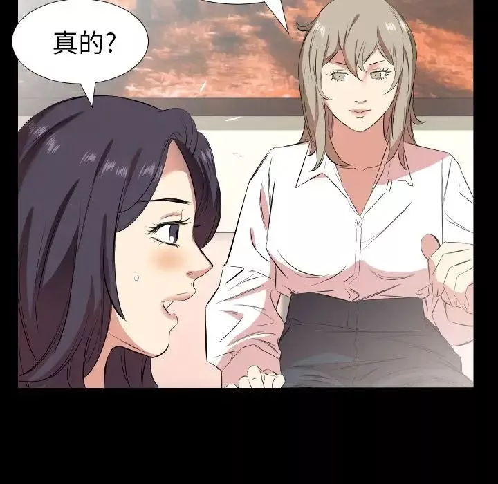 爸爸上班中第31話