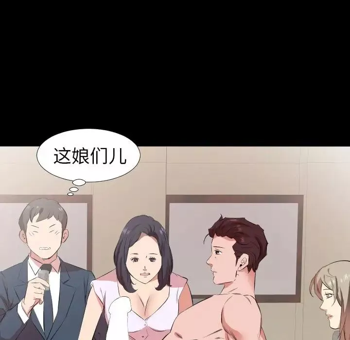 爸爸上班中第31話