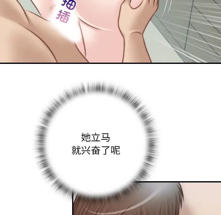 秘密工坊第19話