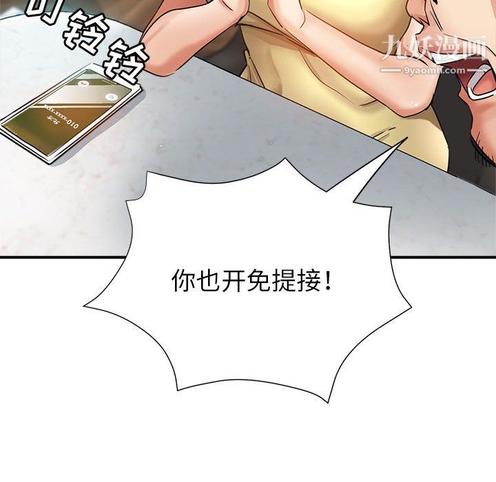 继母的姐妹们第25话