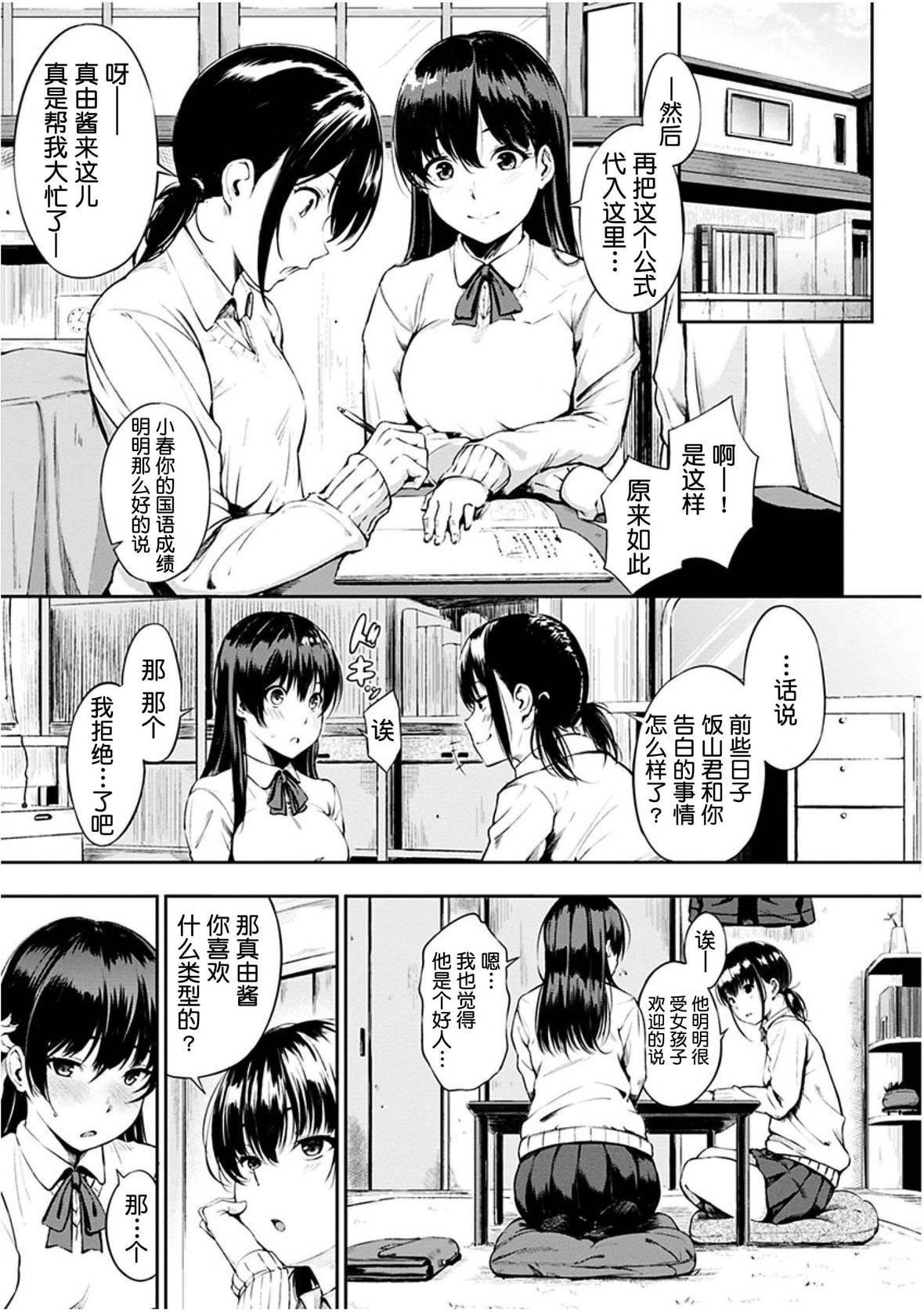 [さんじゅうろう]おやつの时间｜点心时间[中国翻訳][无修正][DL版][さんじゅうろう]おやつの时间｜点心时间[中国翻訳][无修正][DL版]