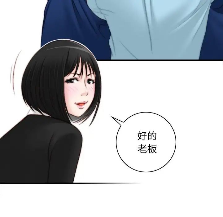 秘密工坊第19话