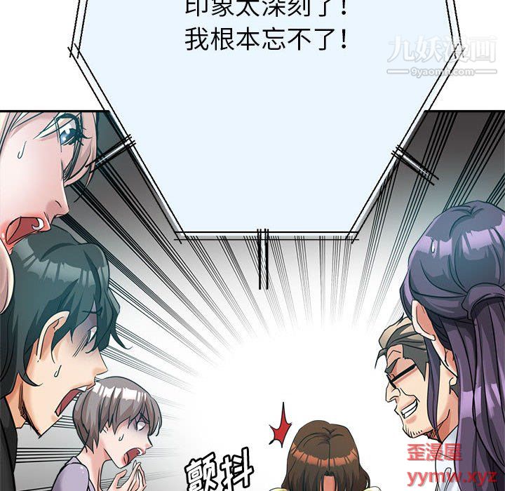 继母的姐妹们第25话