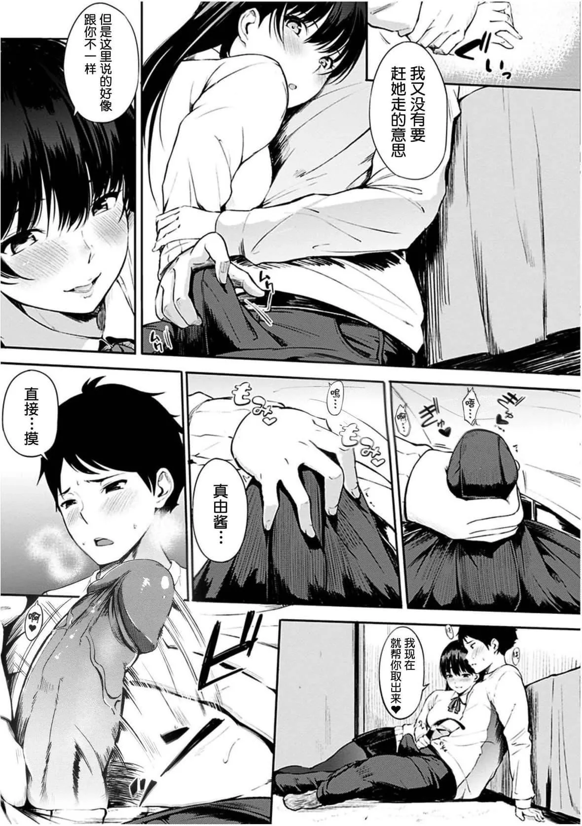 [さんじゅうろう]おやつの時間｜點心時間[中國翻訳][無修正][DL版][さんじゅうろう]おやつの時間｜點心時間[中國翻訳][無修正][DL版]