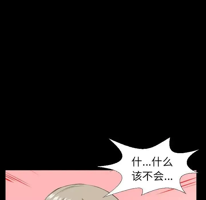 爸爸上班中第31話
