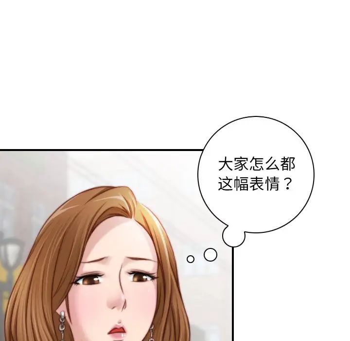 秘密工坊第19话