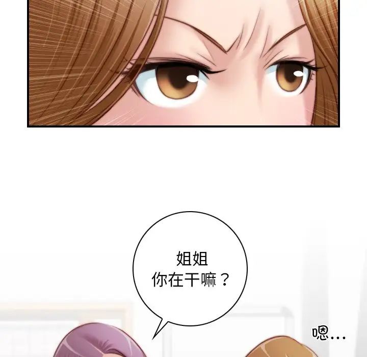 秘密工坊第19话