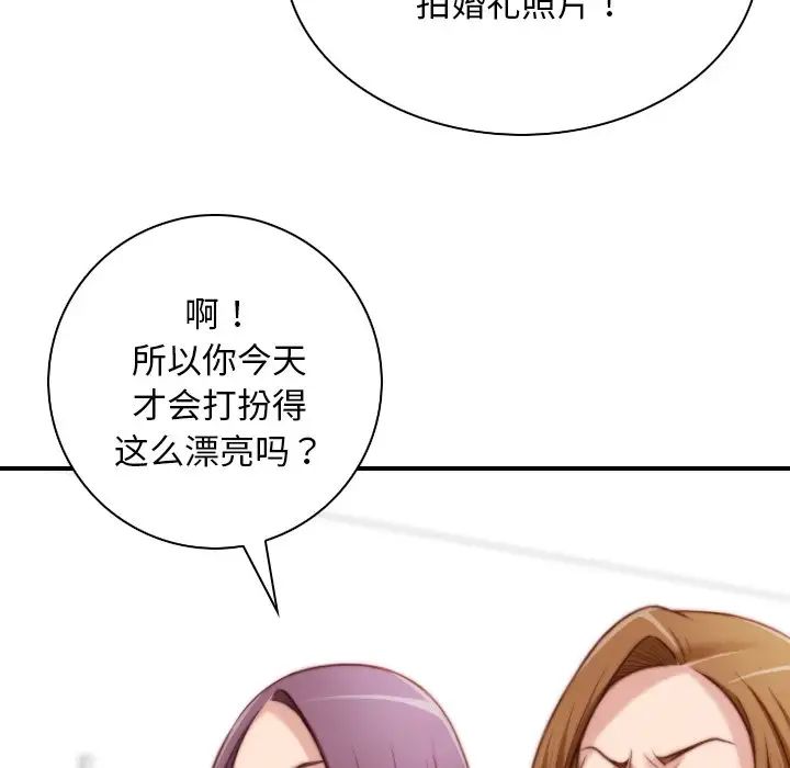 秘密工坊第19话