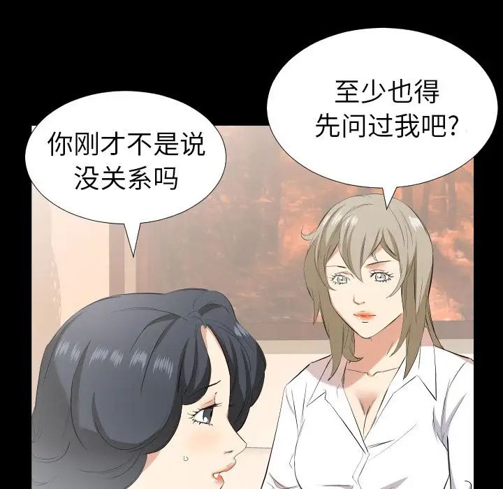 爸爸上班中第32話
