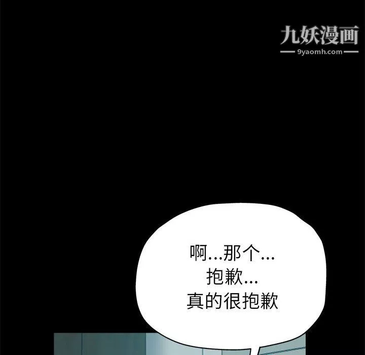 繼母的姐妹們第25話