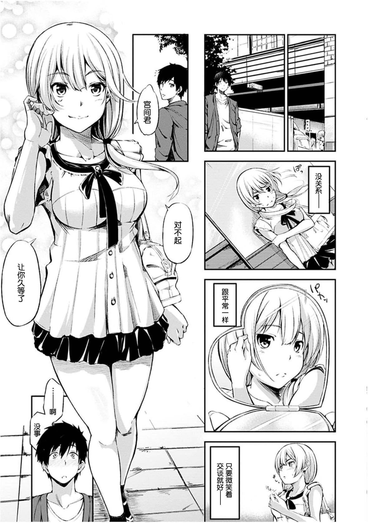 [さんじゅうろう]おやつの时间｜点心时间[中国翻訳][无修正][DL版][さんじゅうろう]おやつの时间｜点心时间[中国翻訳][无修正][DL版]