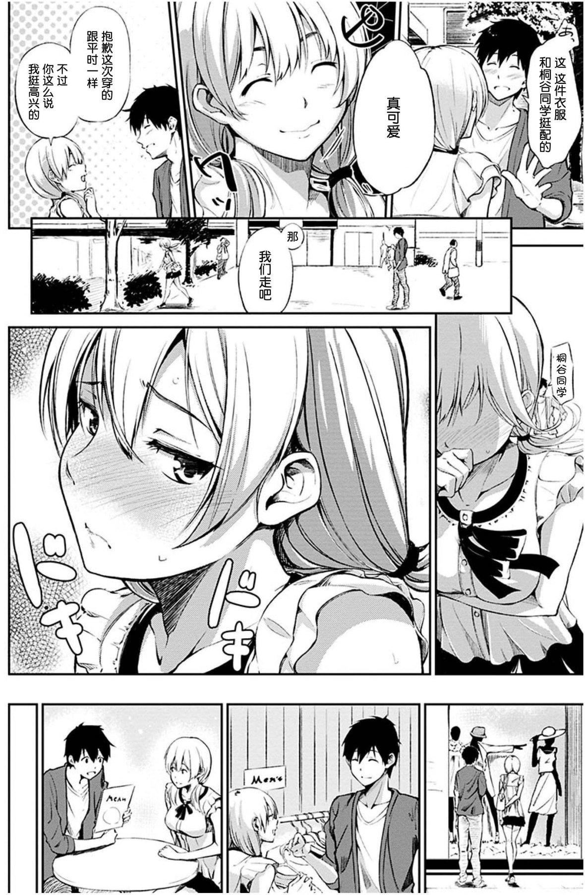 [さんじゅうろう]おやつの时间｜点心时间[中国翻訳][无修正][DL版][さんじゅうろう]おやつの时间｜点心时间[中国翻訳][无修正][DL版]