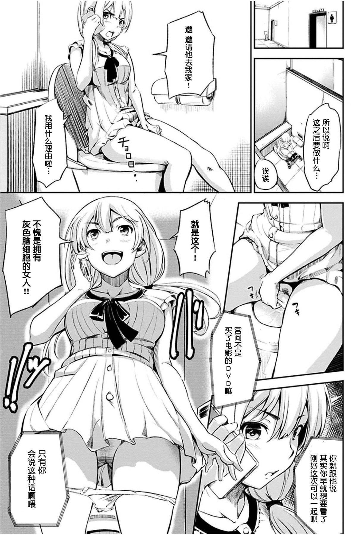 [さんじゅうろう]おやつの时间｜点心时间[中国翻訳][无修正][DL版][さんじゅうろう]おやつの时间｜点心时间[中国翻訳][无修正][DL版]
