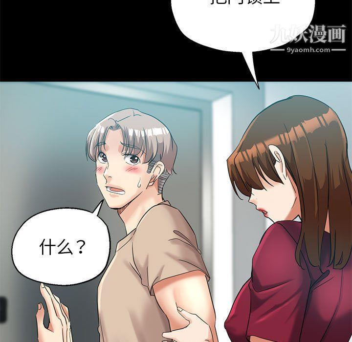 继母的姐妹们第25话