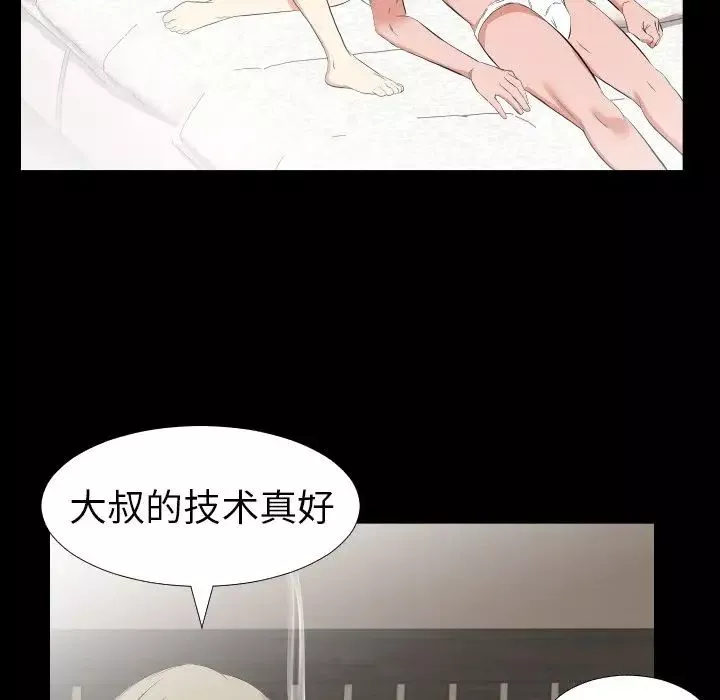 爸爸上班中第32話