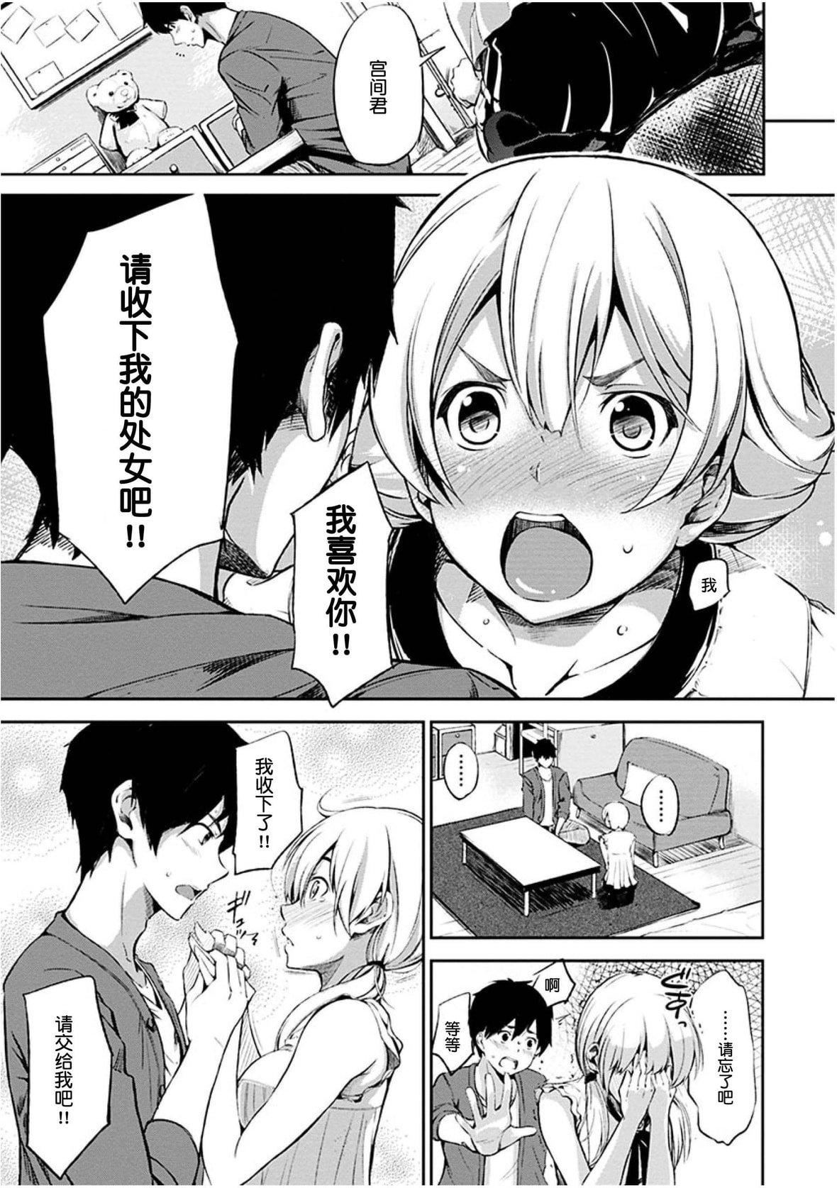 [さんじゅうろう]おやつの时间｜点心时间[中国翻訳][无修正][DL版][さんじゅうろう]おやつの时间｜点心时间[中国翻訳][无修正][DL版]