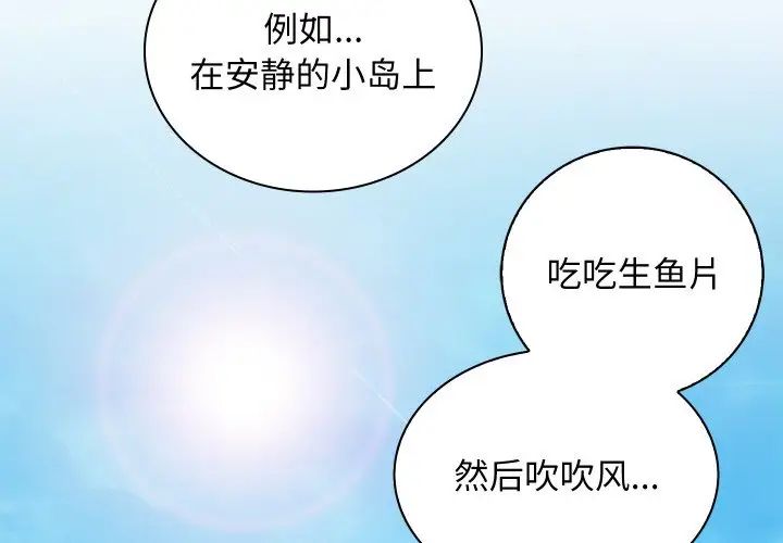 秘密工坊第20話
